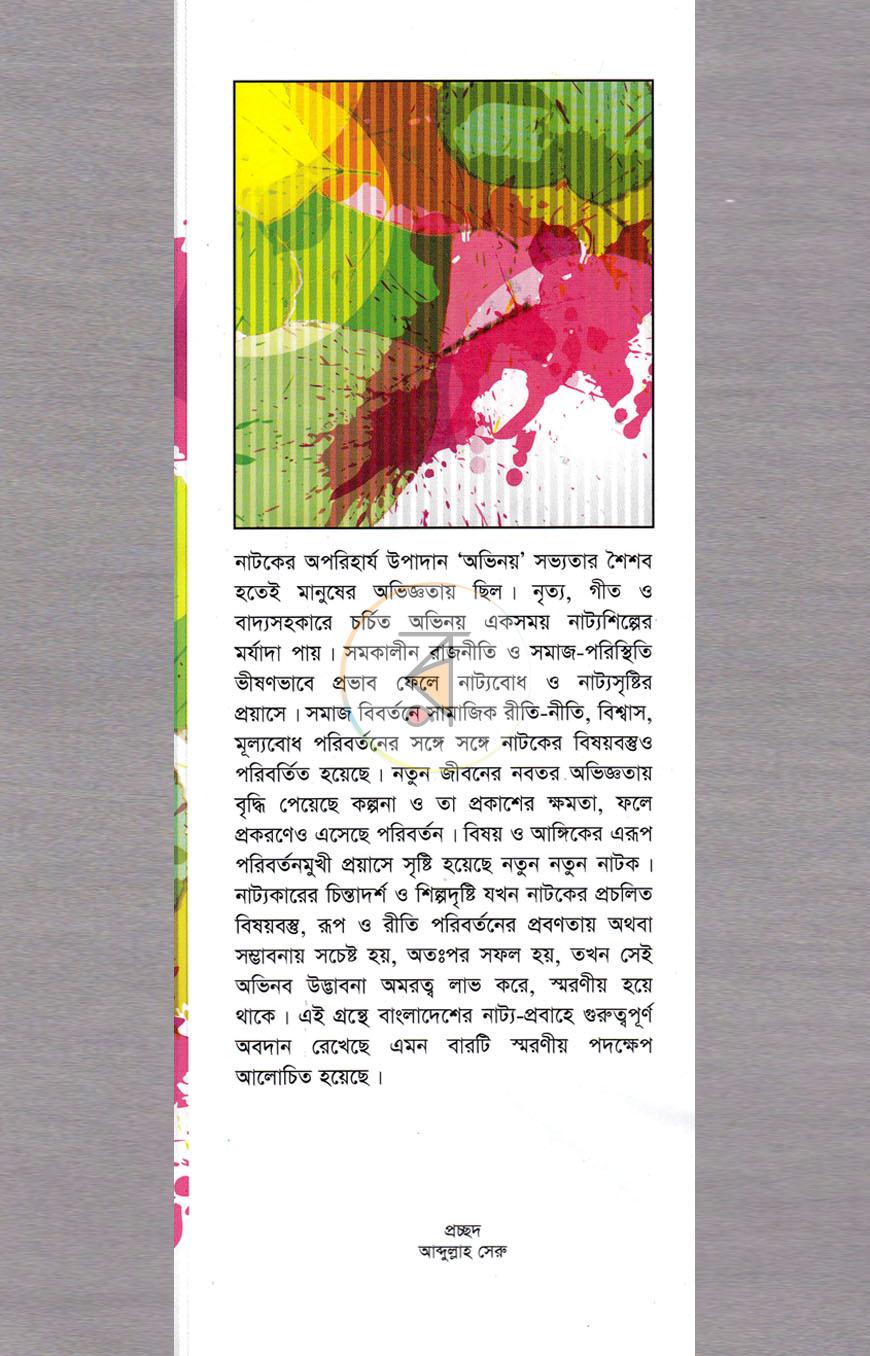 পাতা 1