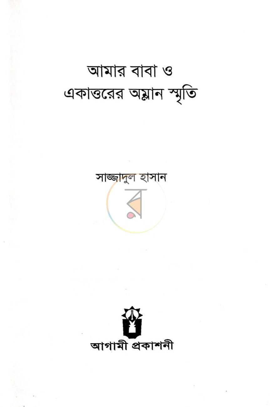 পাতা 2