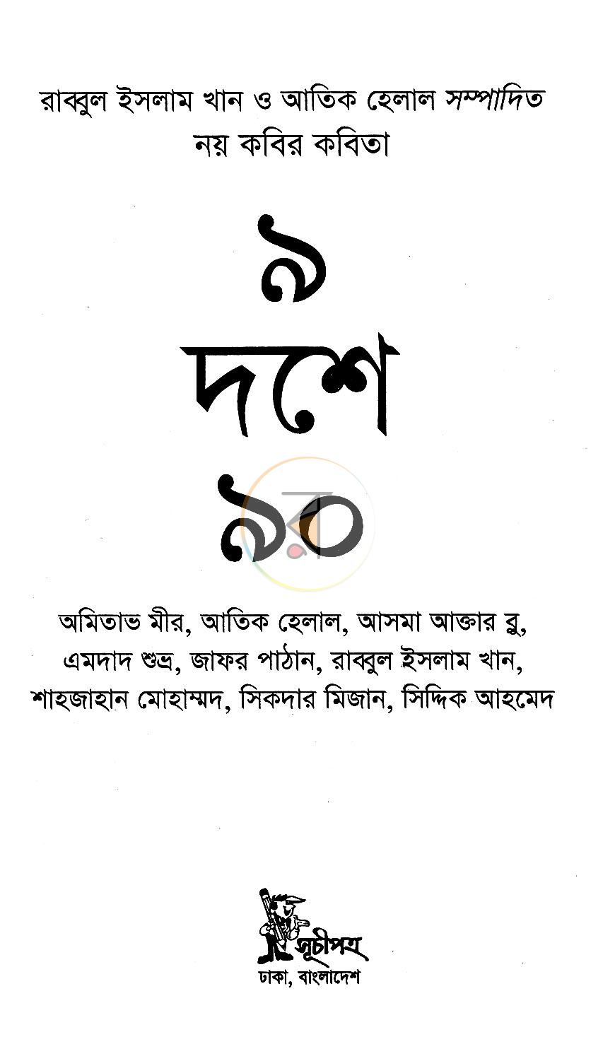 পাতা 2
