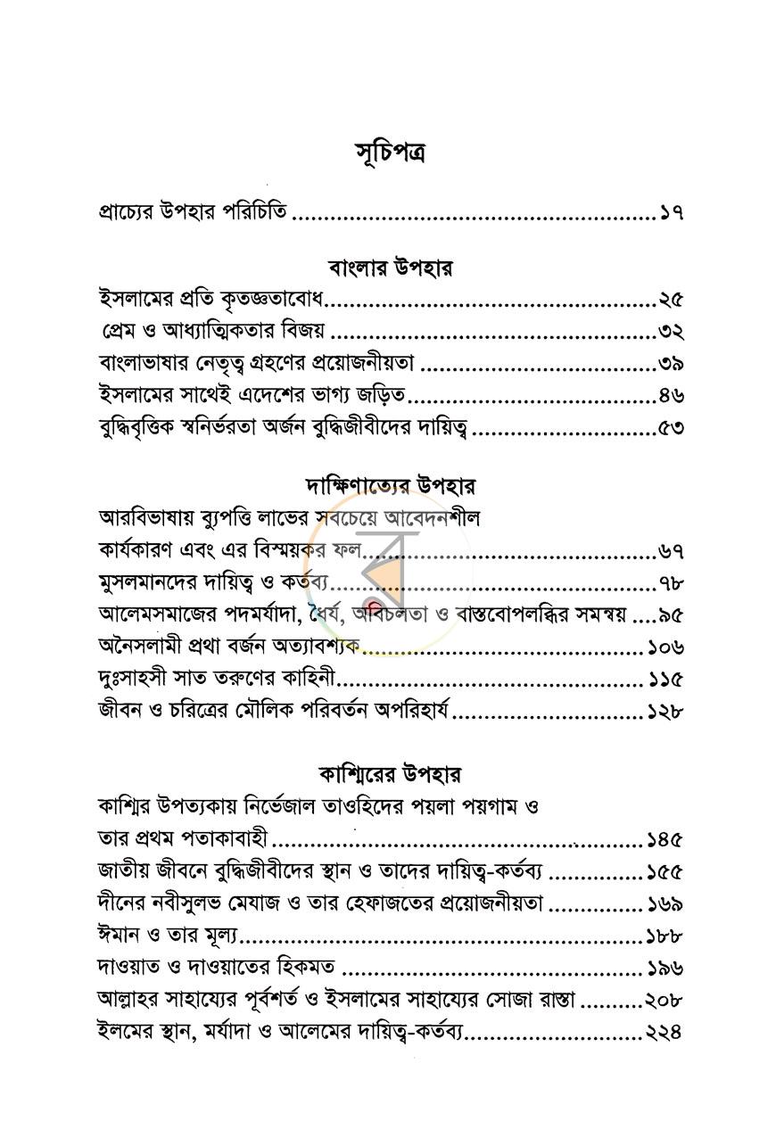 পাতা 3