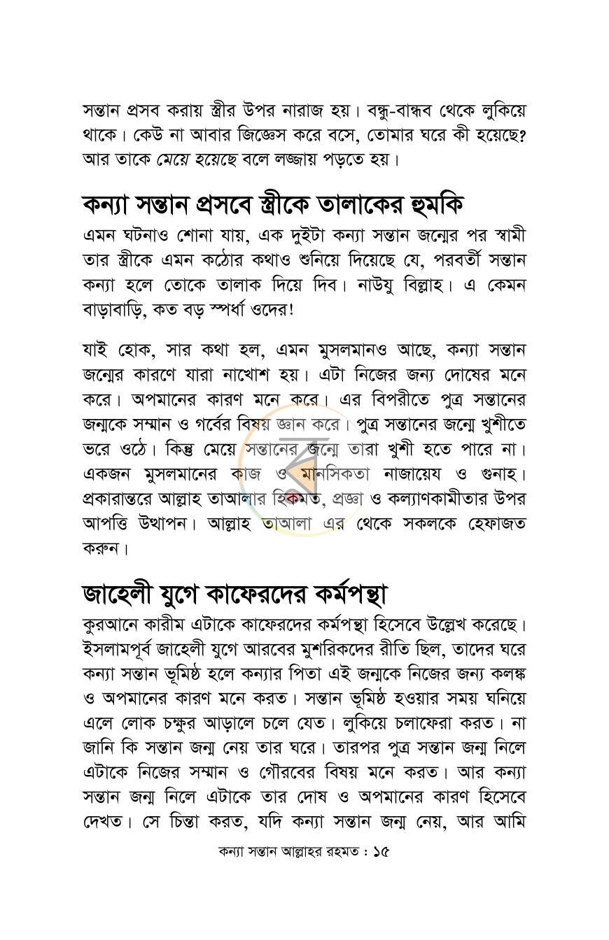 পাতা 13