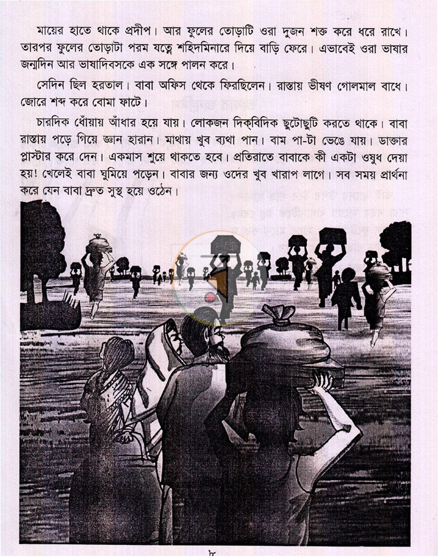 পাতা 3
