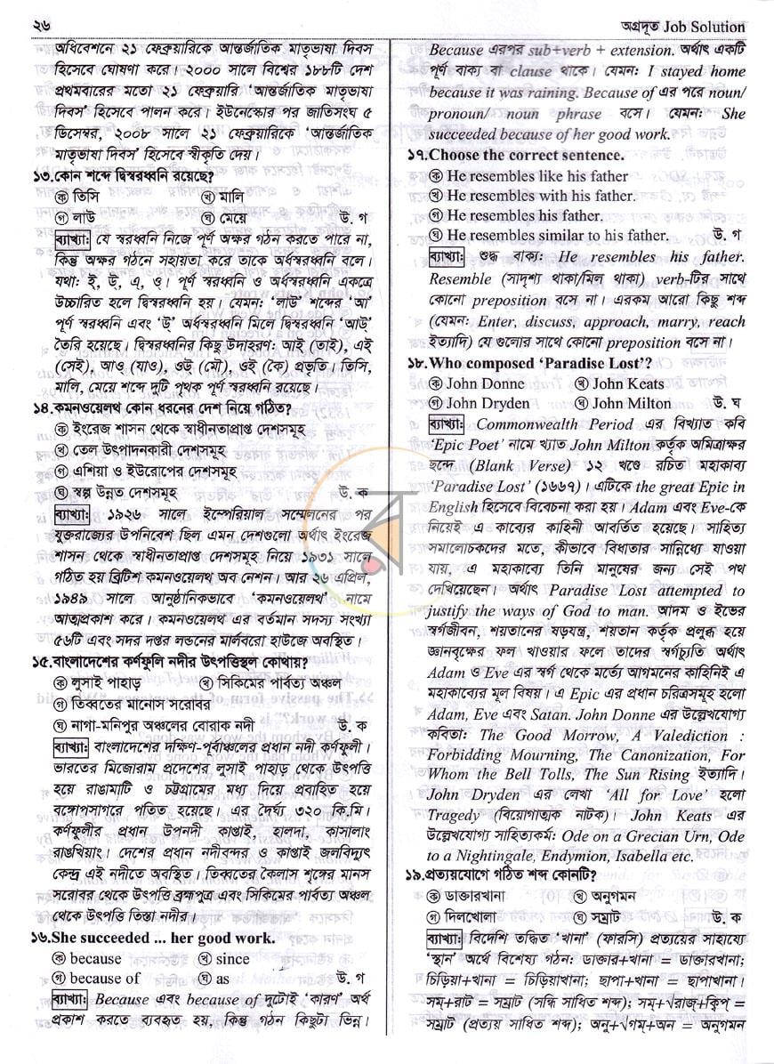 পাতা 10