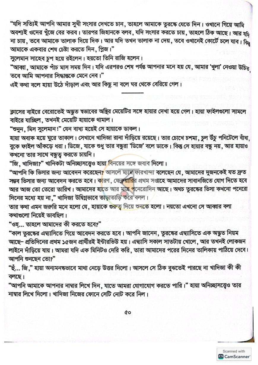 পাতা 7