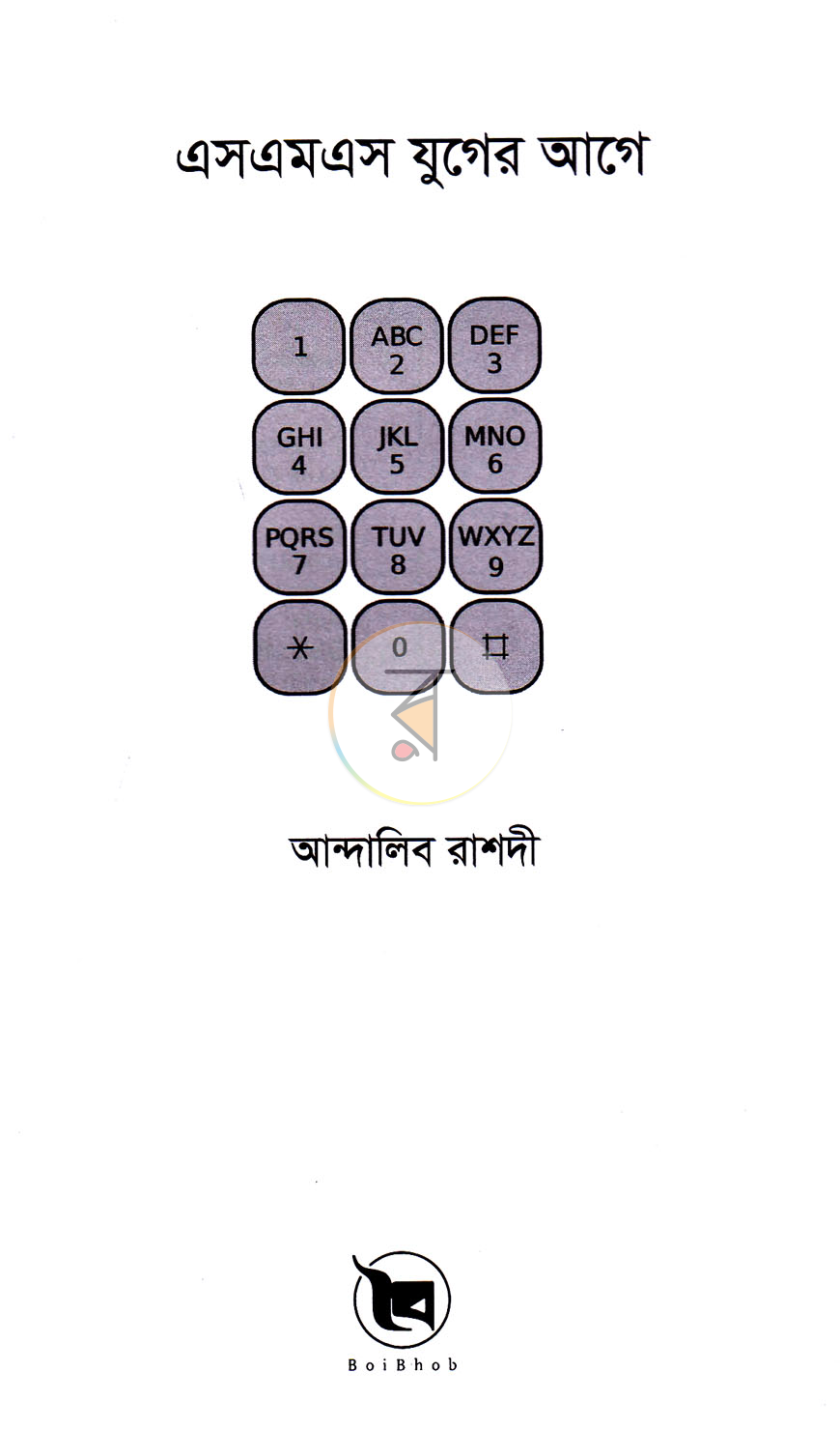 পাতা 2