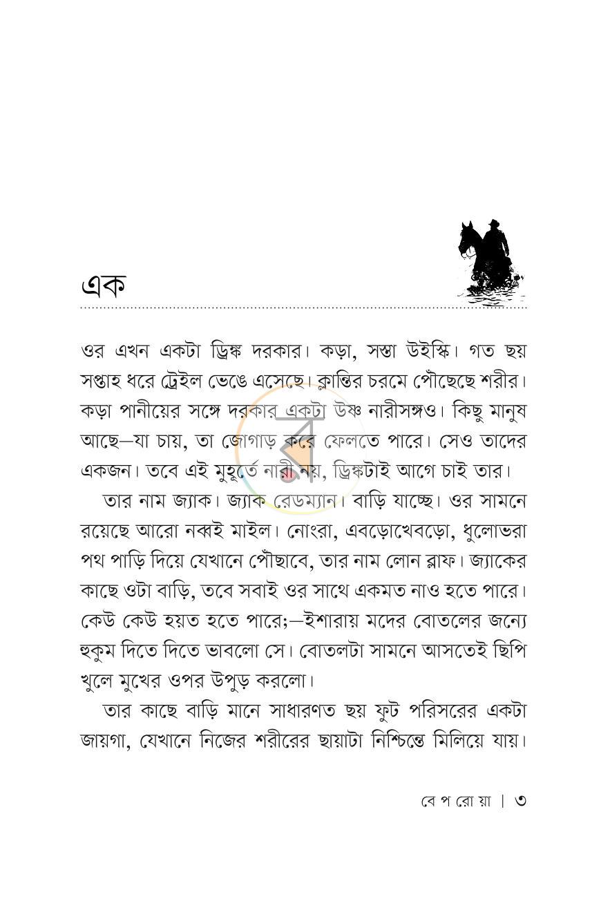 পাতা 2