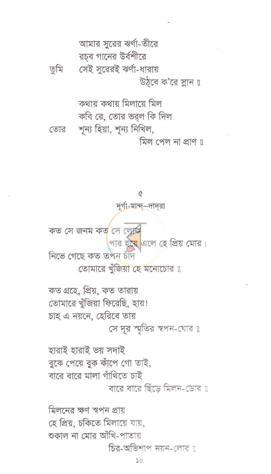 পাতা 4