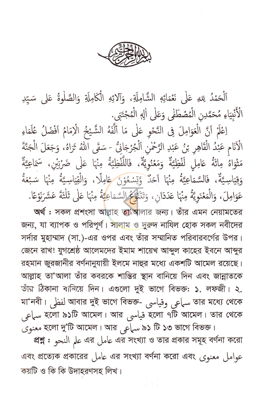 পাতা 3