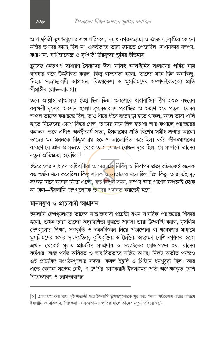 পাতা 23
