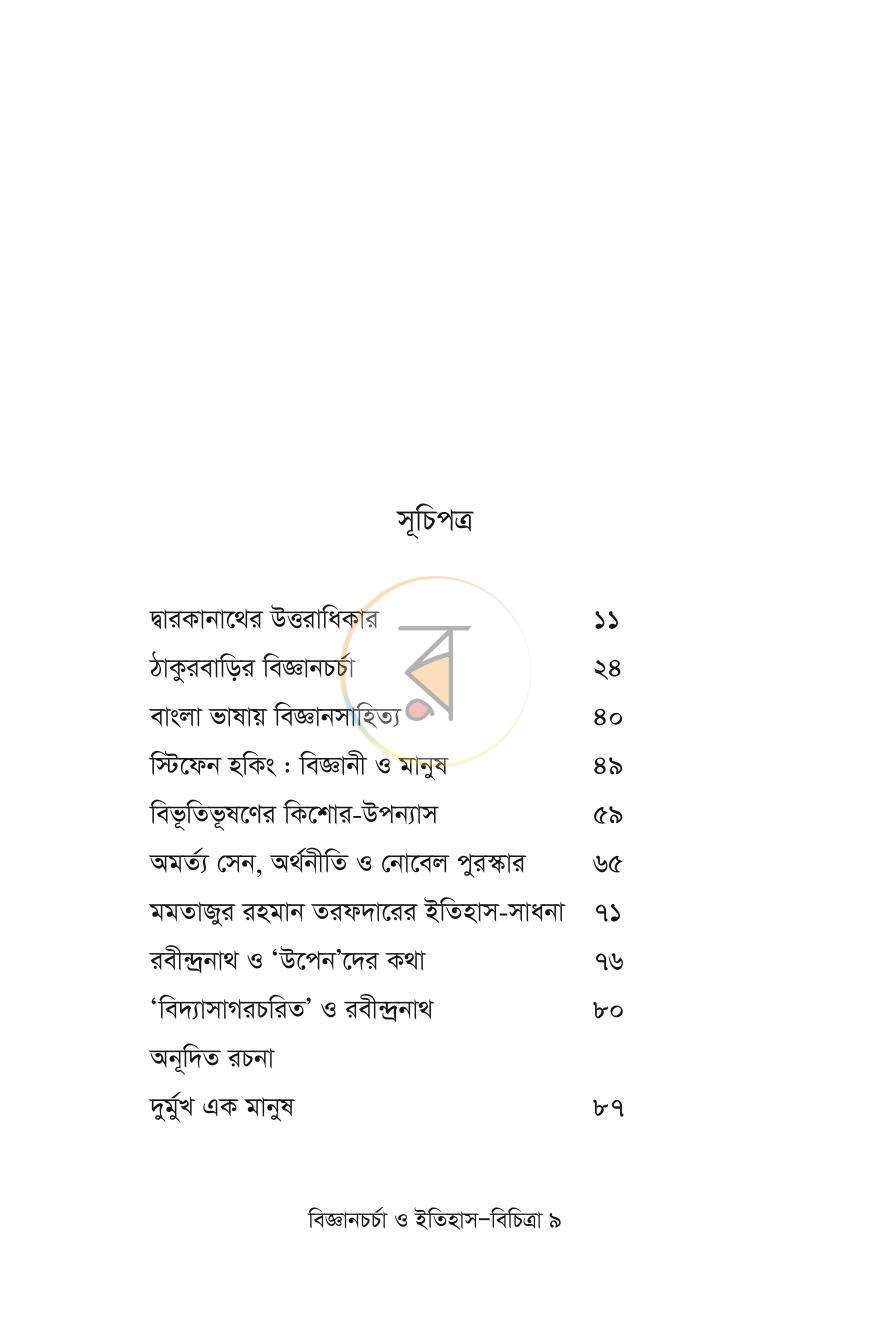 পাতা 1