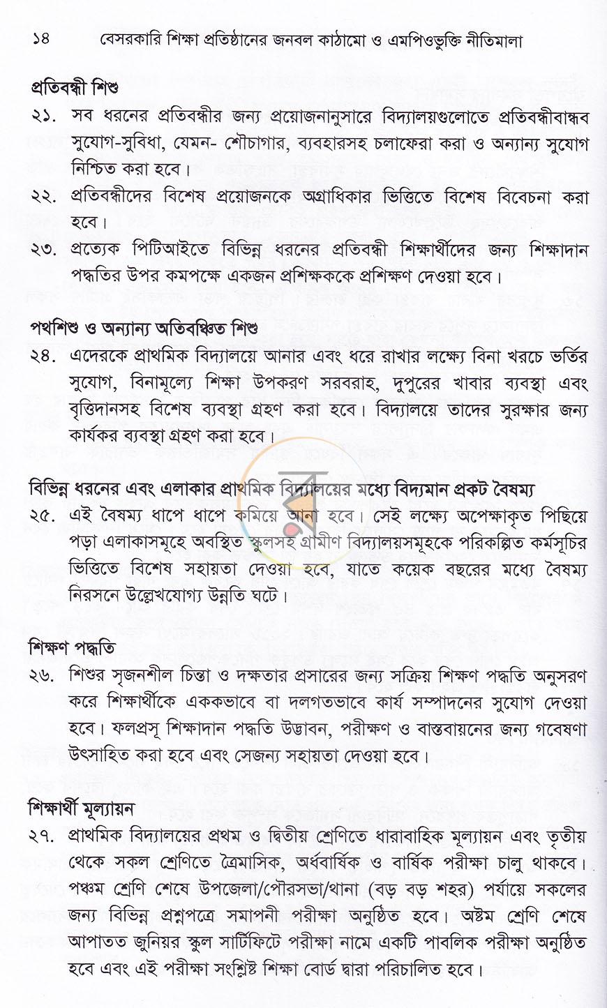 পাতা 13