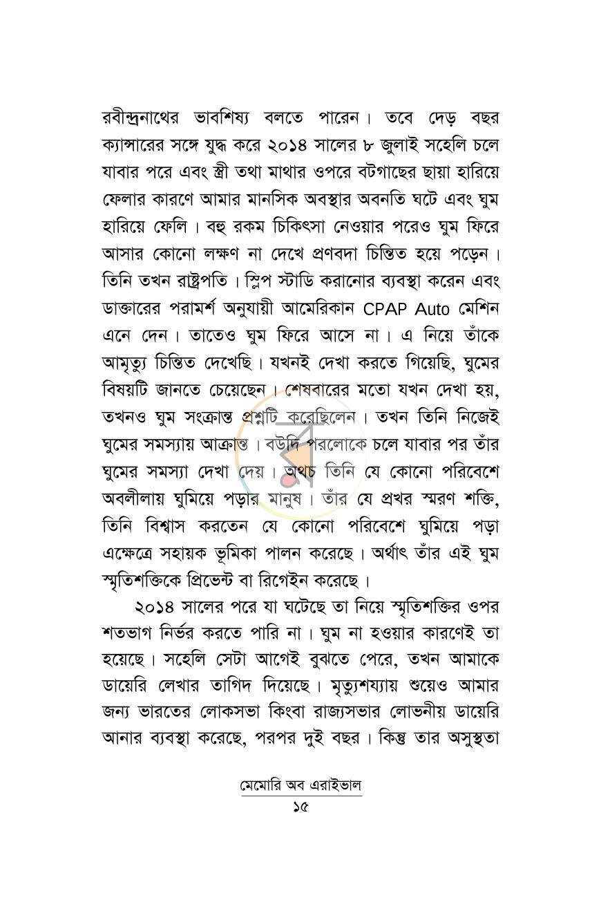 পাতা 9