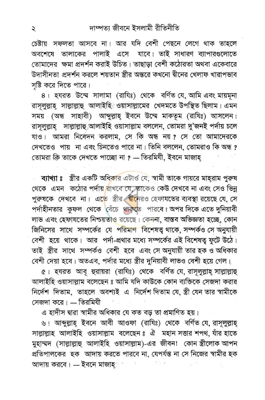পাতা 7
