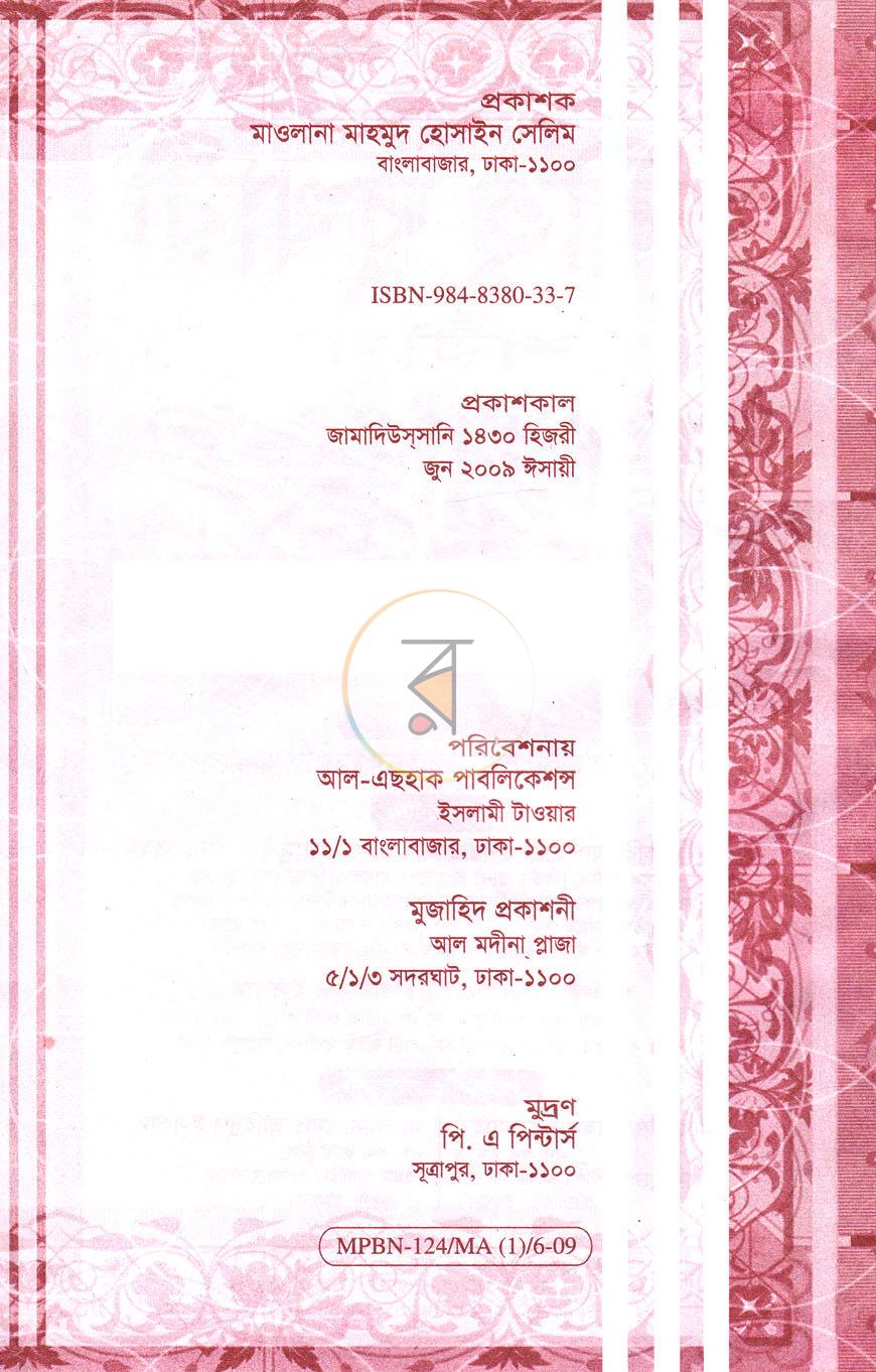 পাতা 2