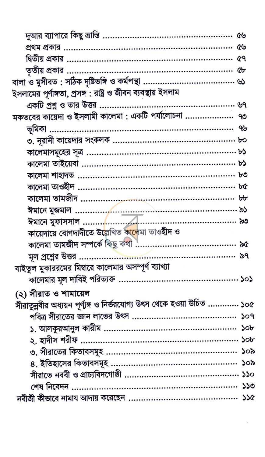পাতা 3