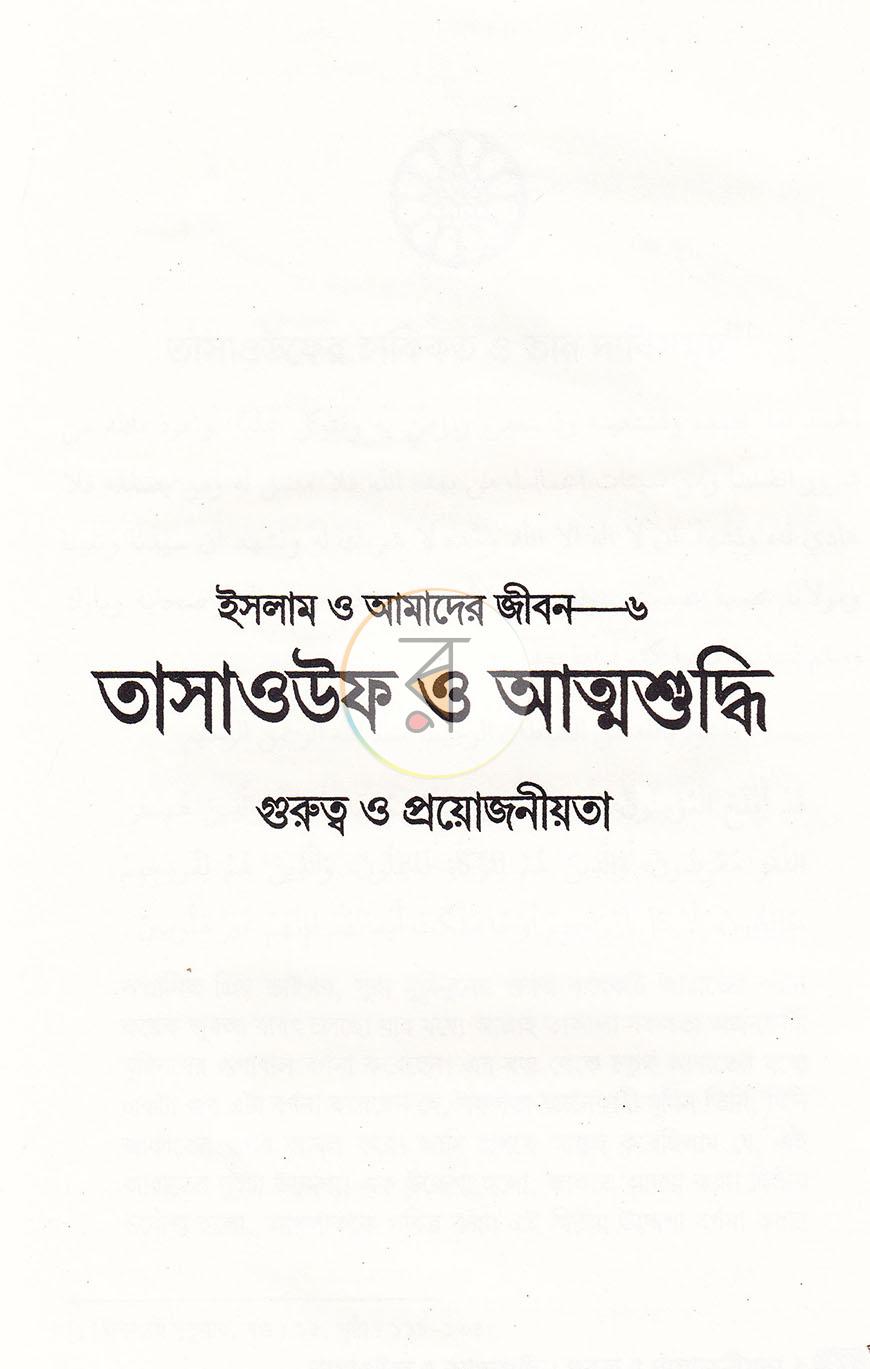 পাতা 10