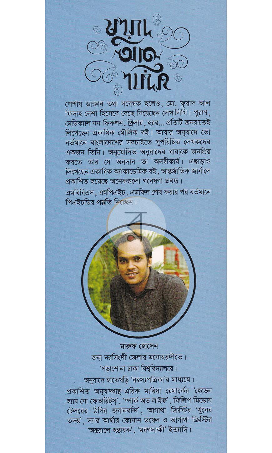 পাতা 21