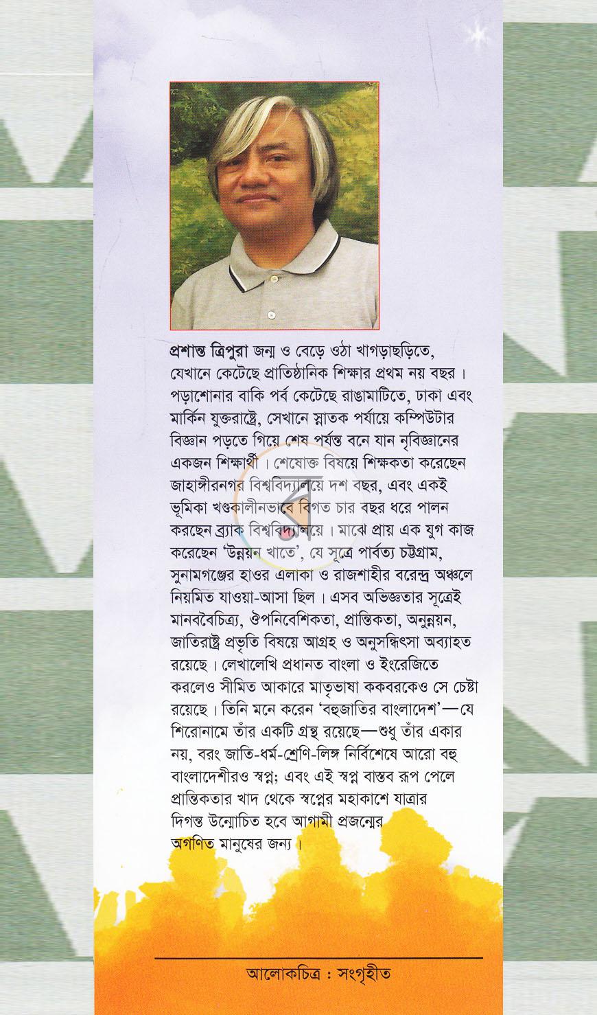 পাতা 17
