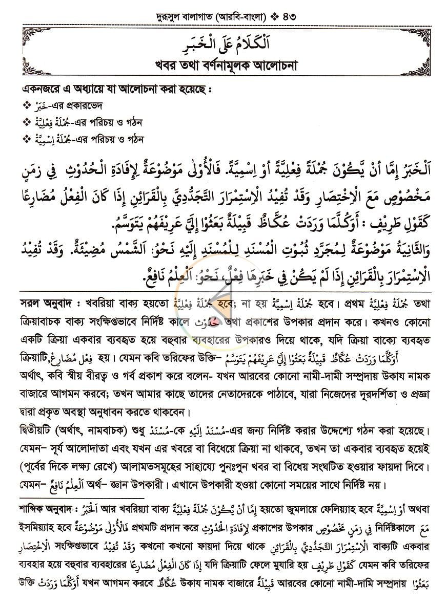 পাতা 19