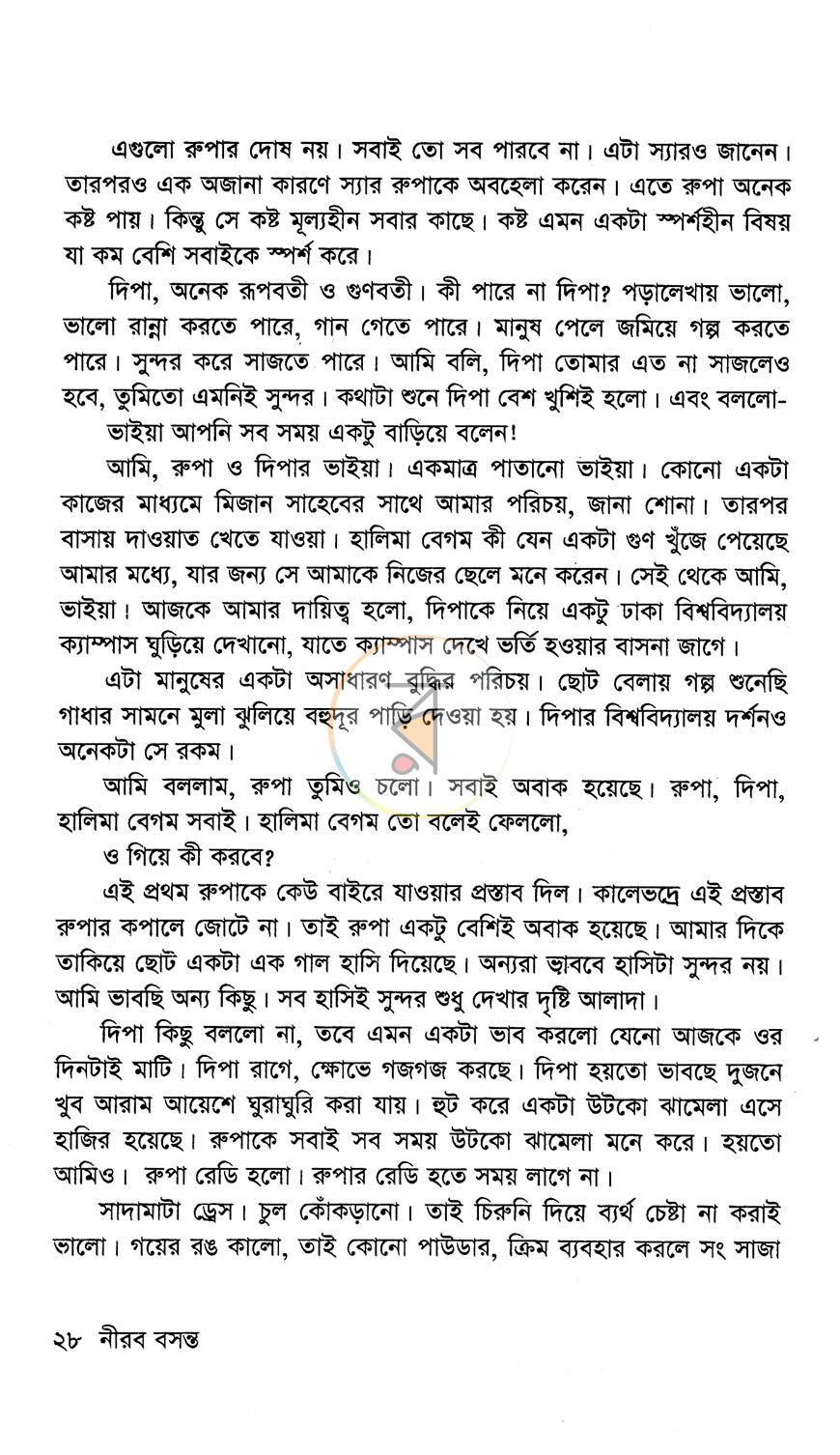 পাতা 7