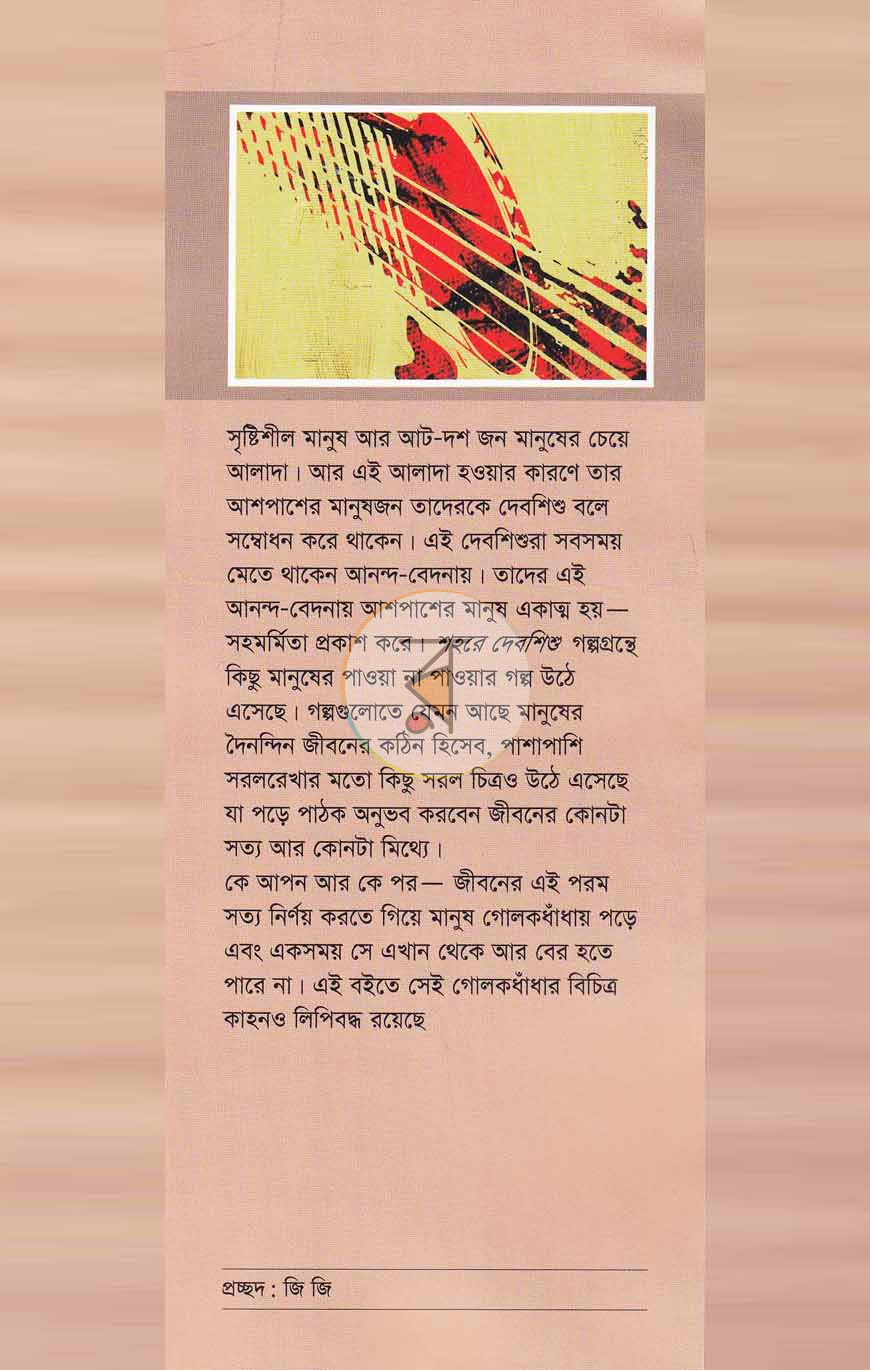 পাতা 1