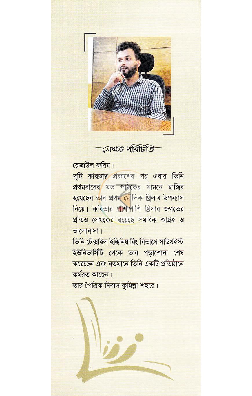 পাতা 15