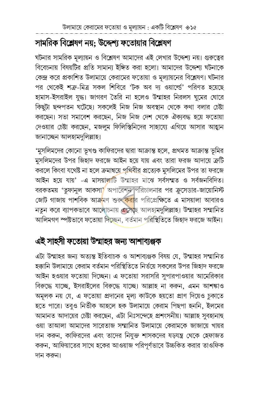 পাতা 14