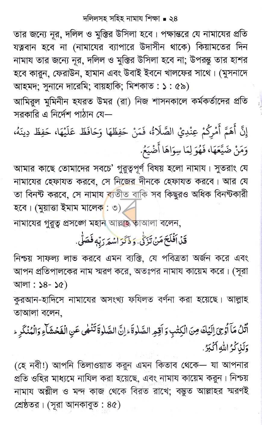 পাতা 13