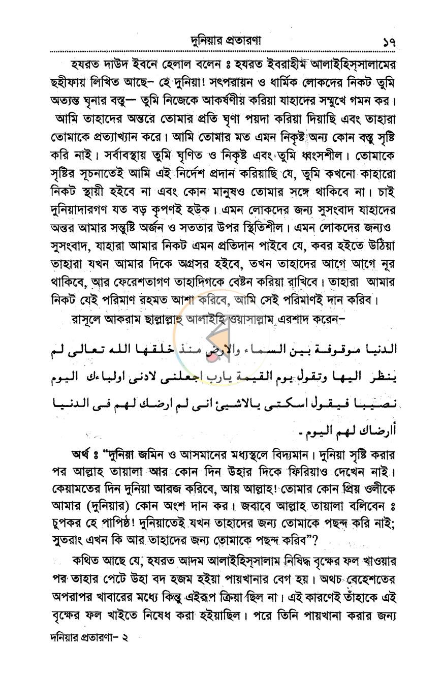 পাতা 10