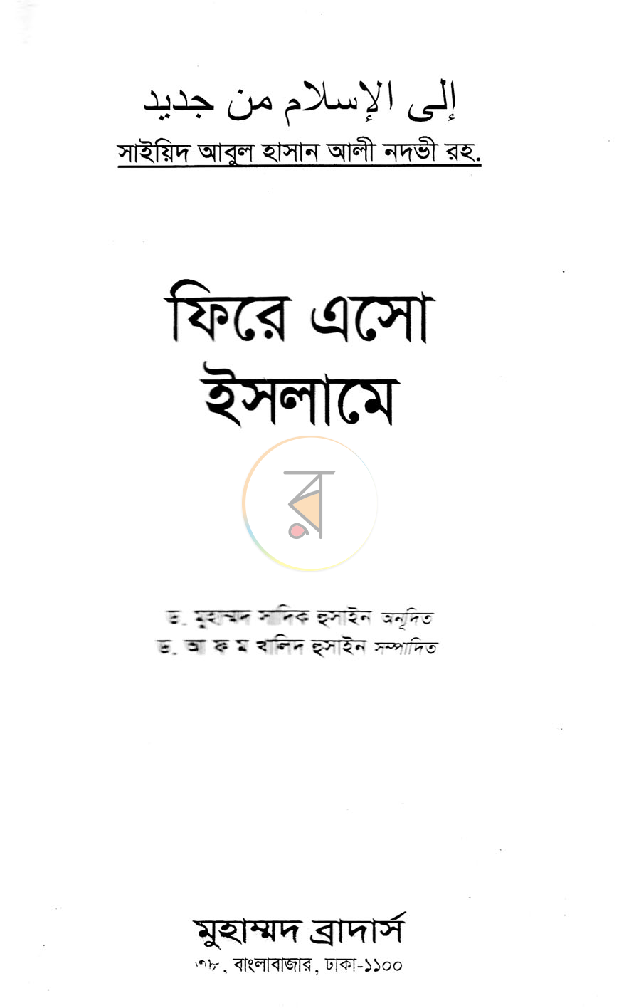 পাতা 2