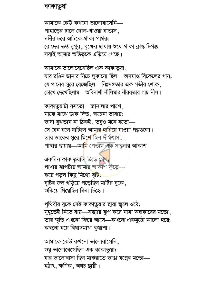 পাতা 4