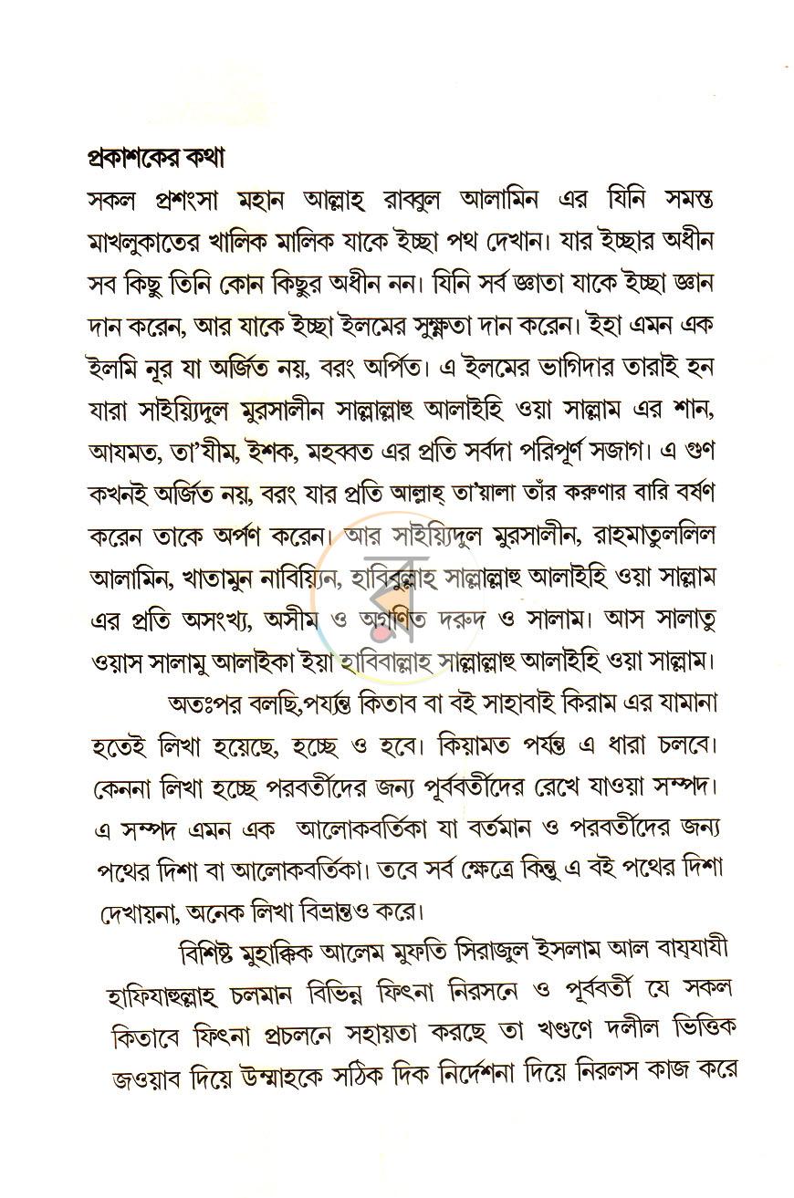 পাতা 4