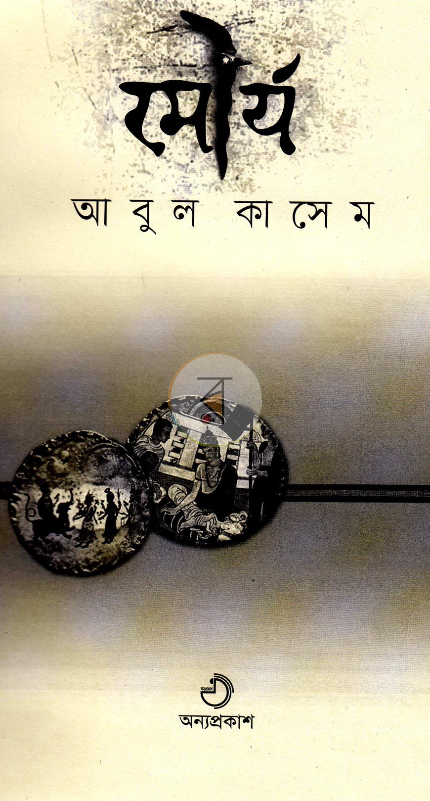 পাতা 2