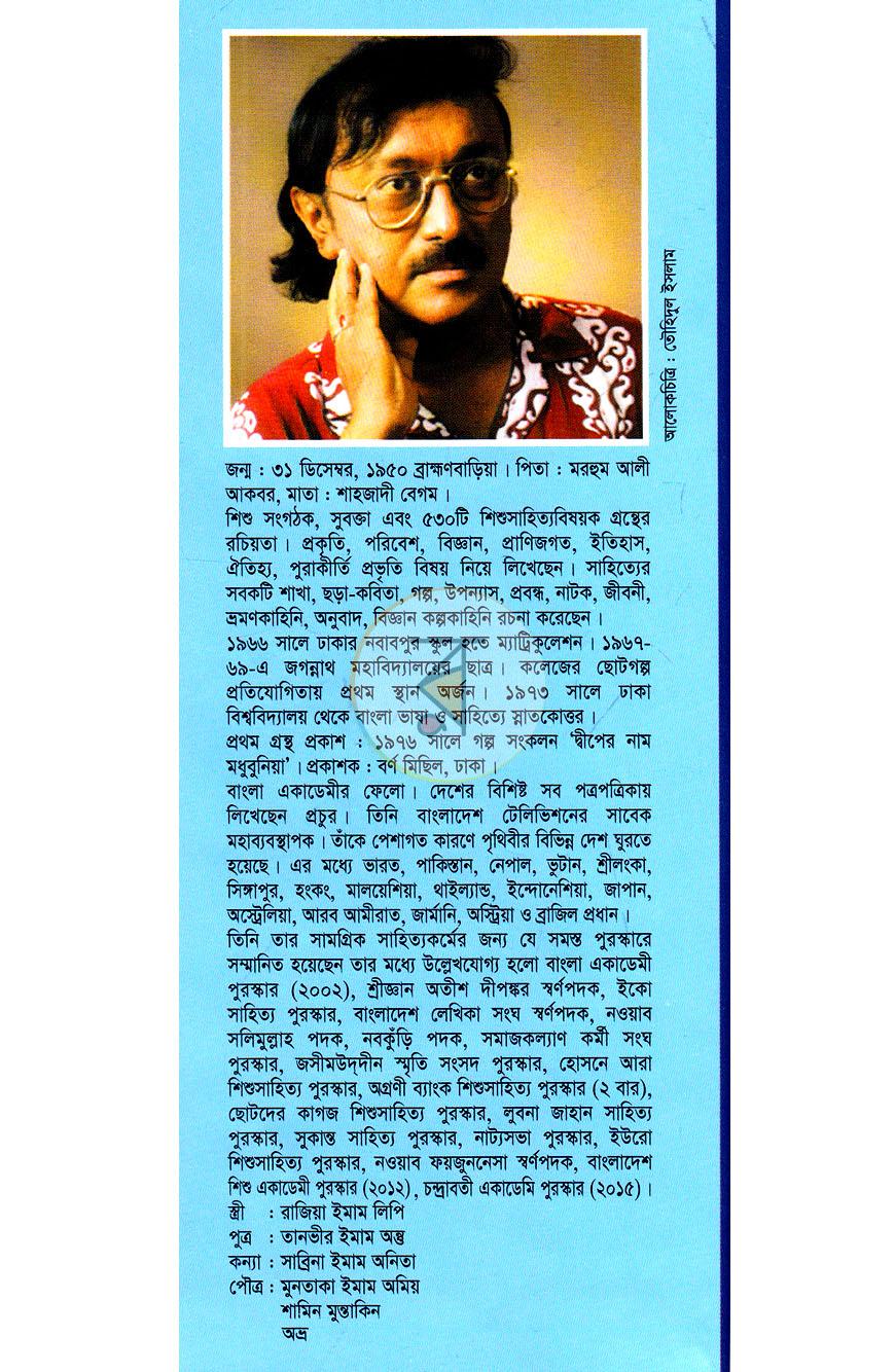 পাতা 9