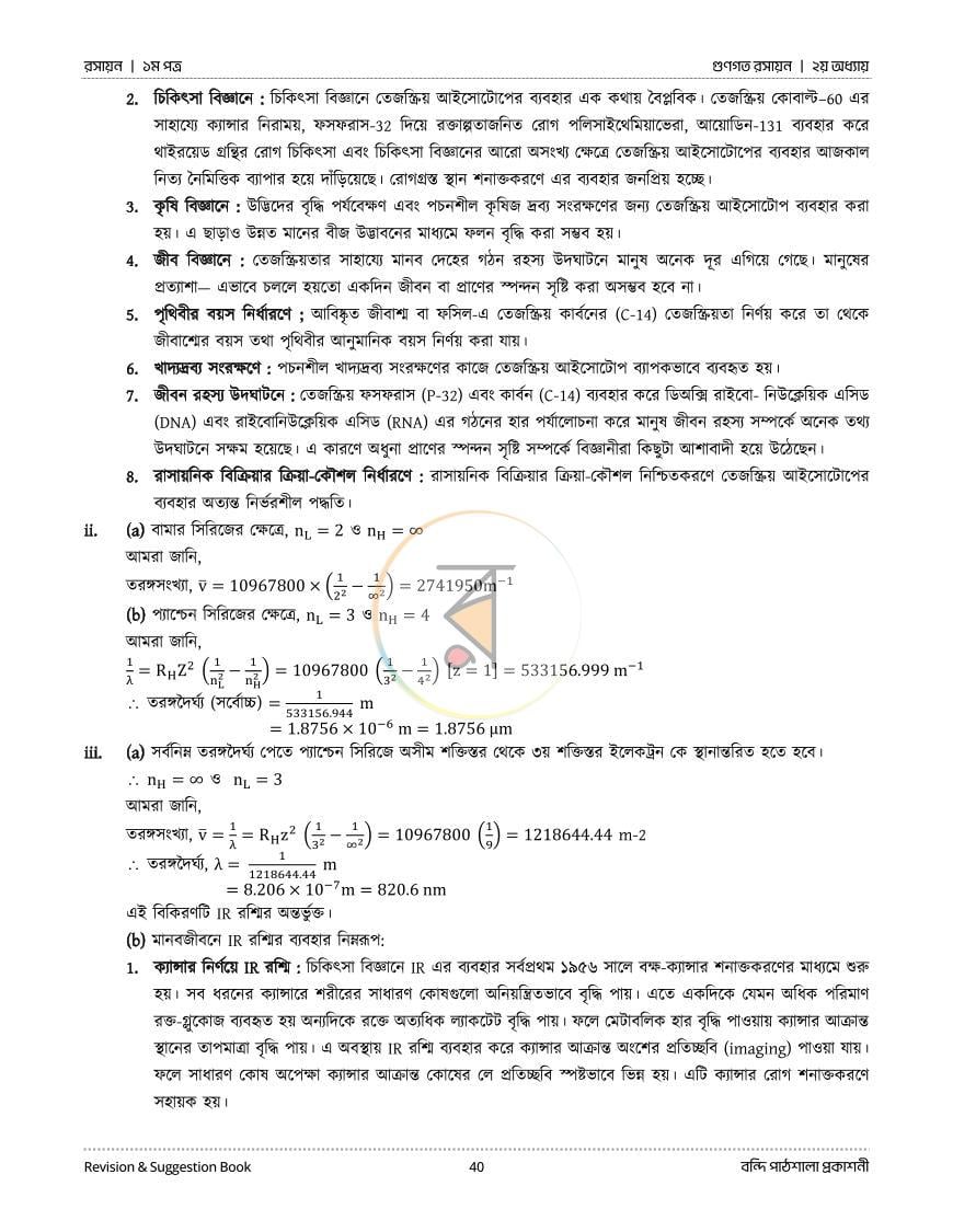 পাতা 17