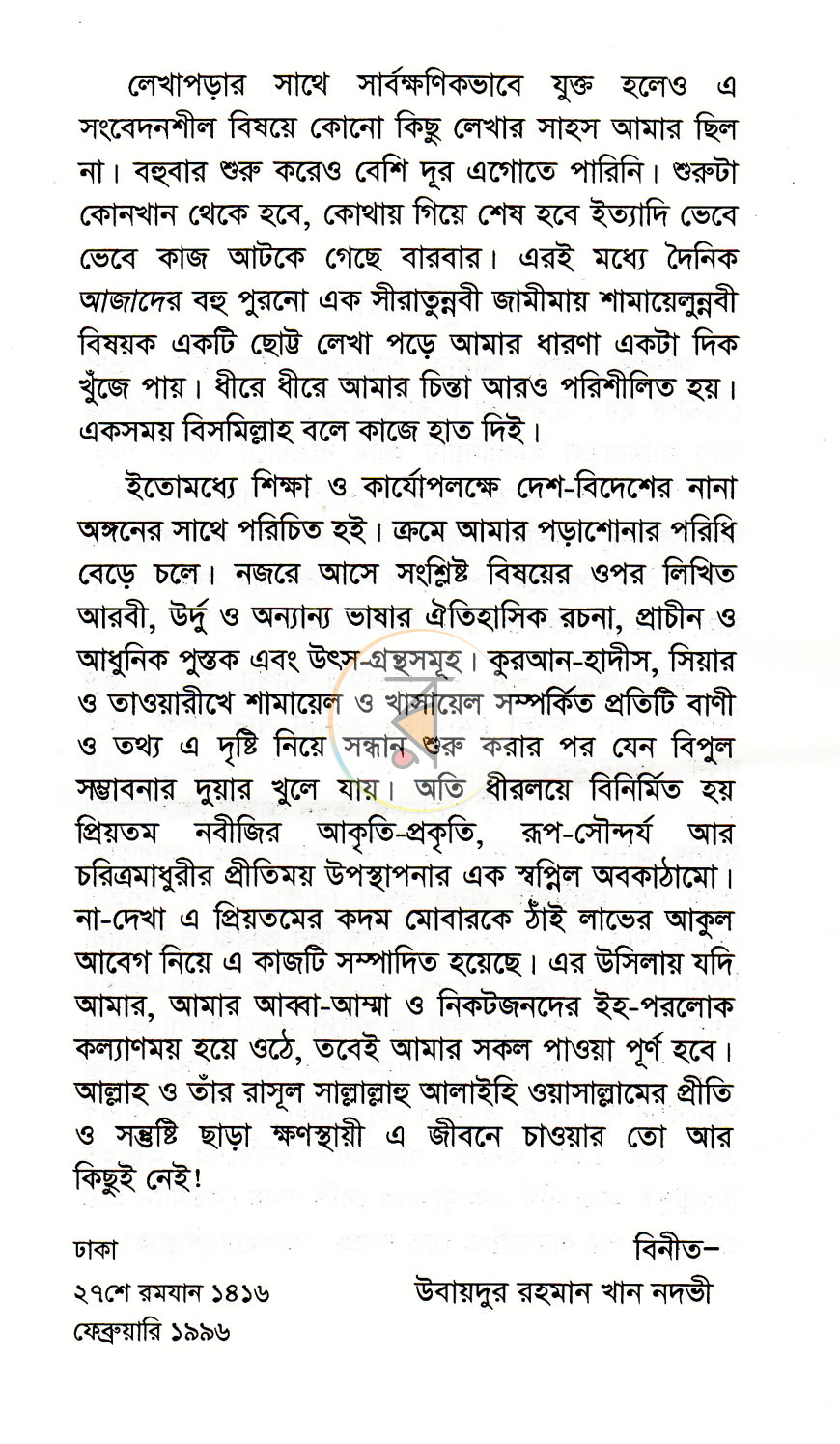 পাতা 3