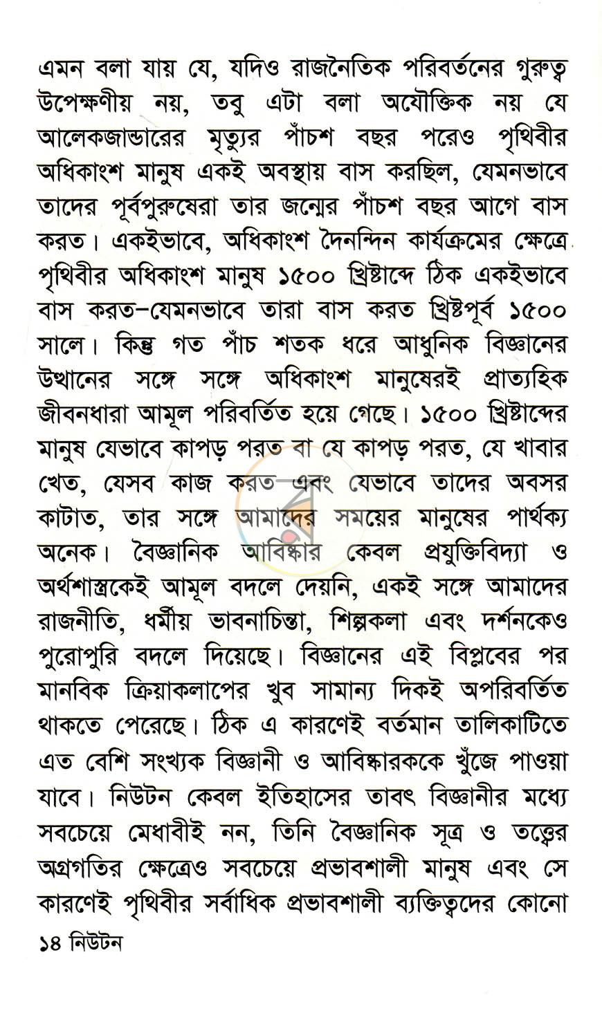 পাতা 10