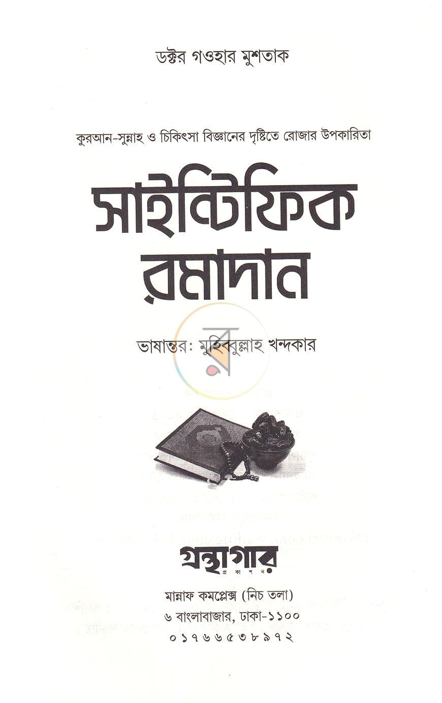 পাতা 1
