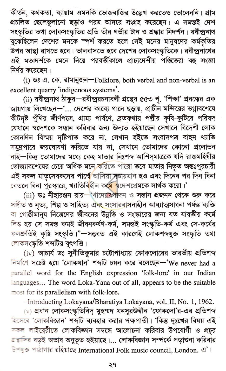 পাতা 13