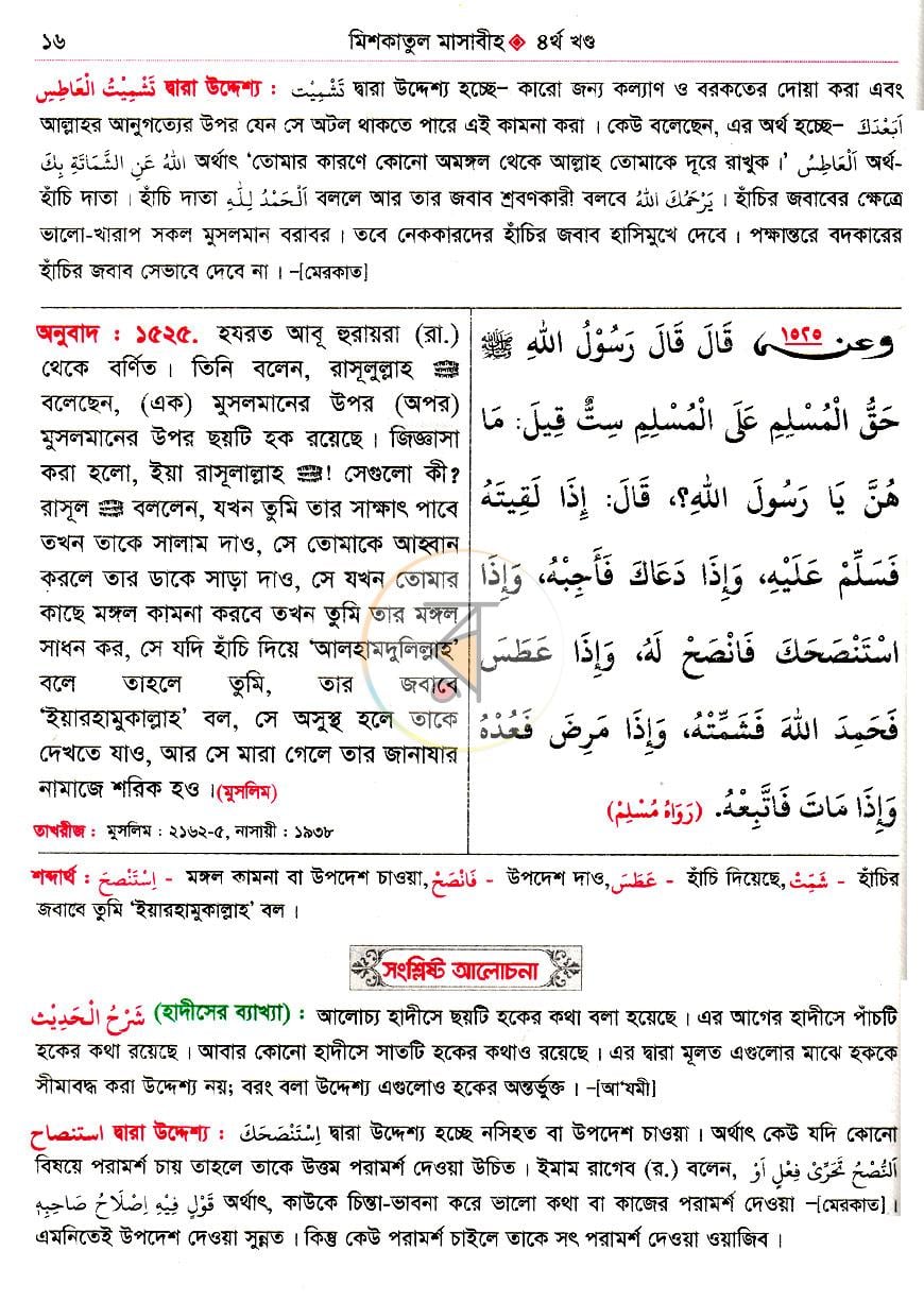 পাতা 14