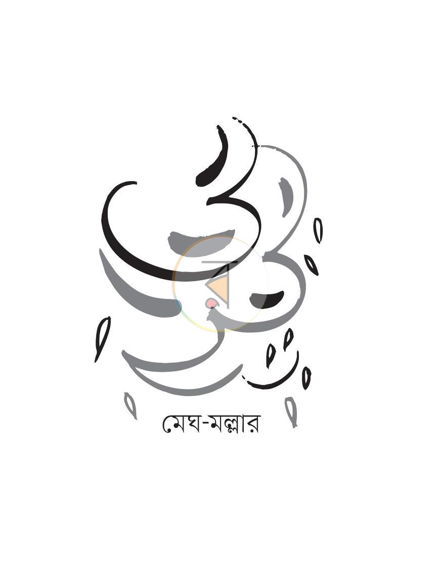 পাতা 12