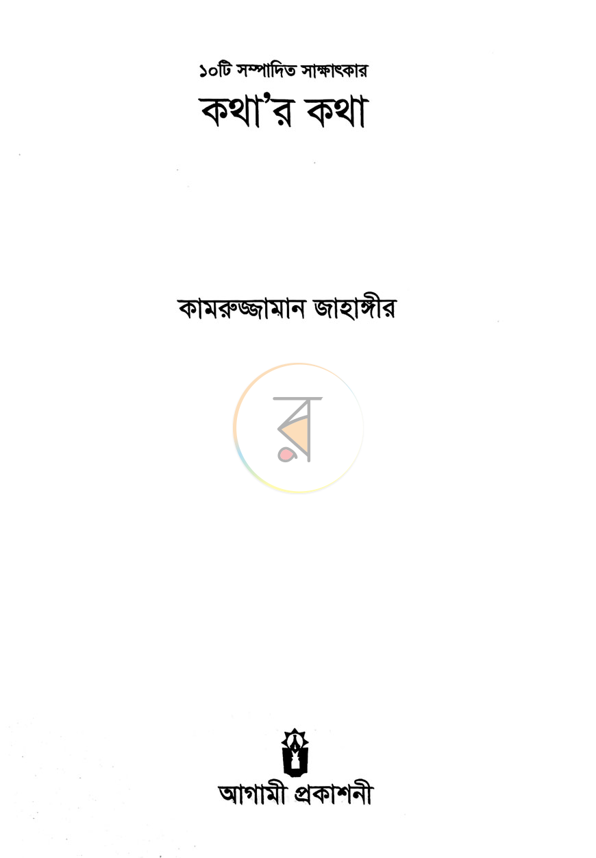 পাতা 2