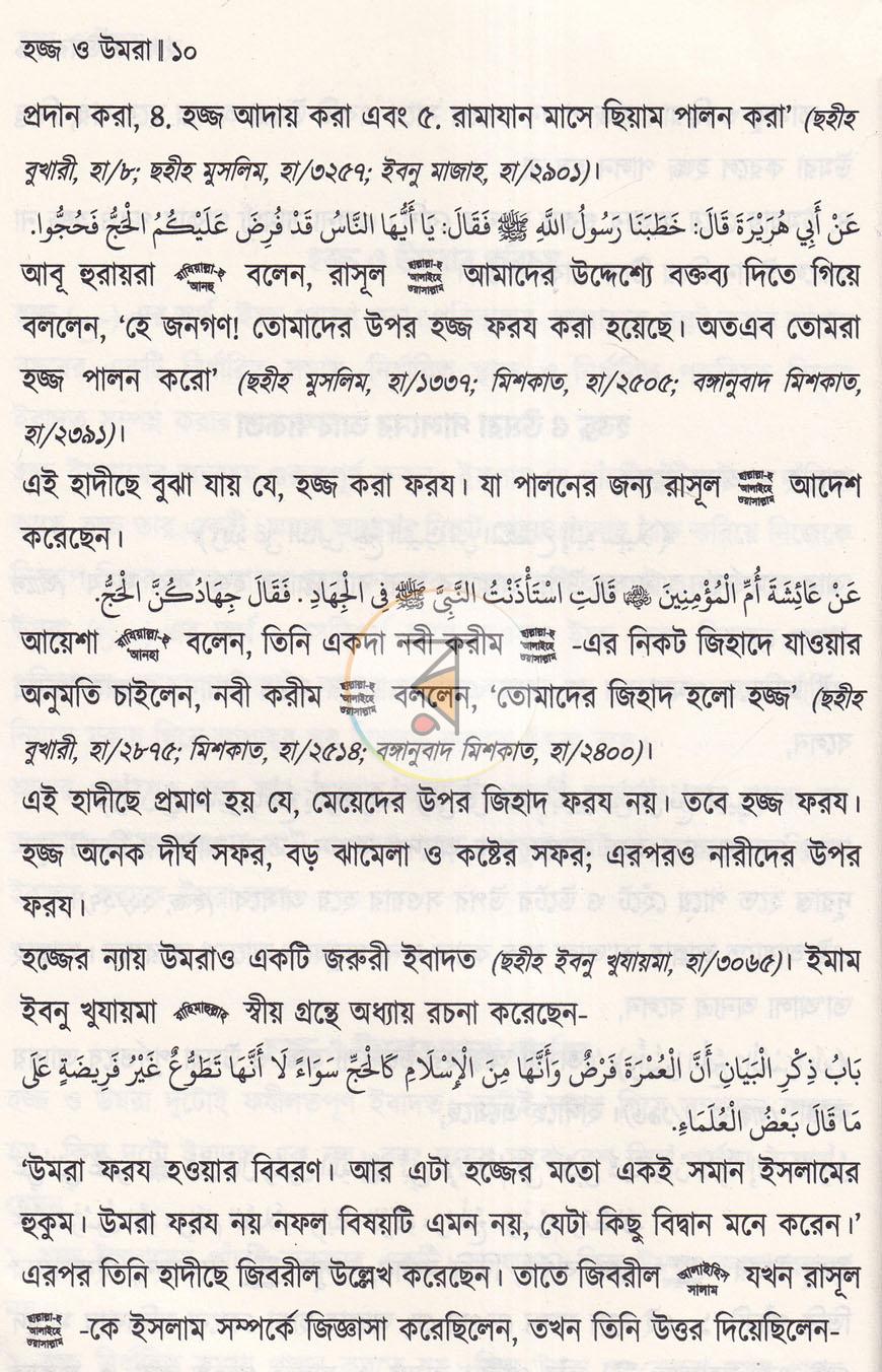 পাতা 8