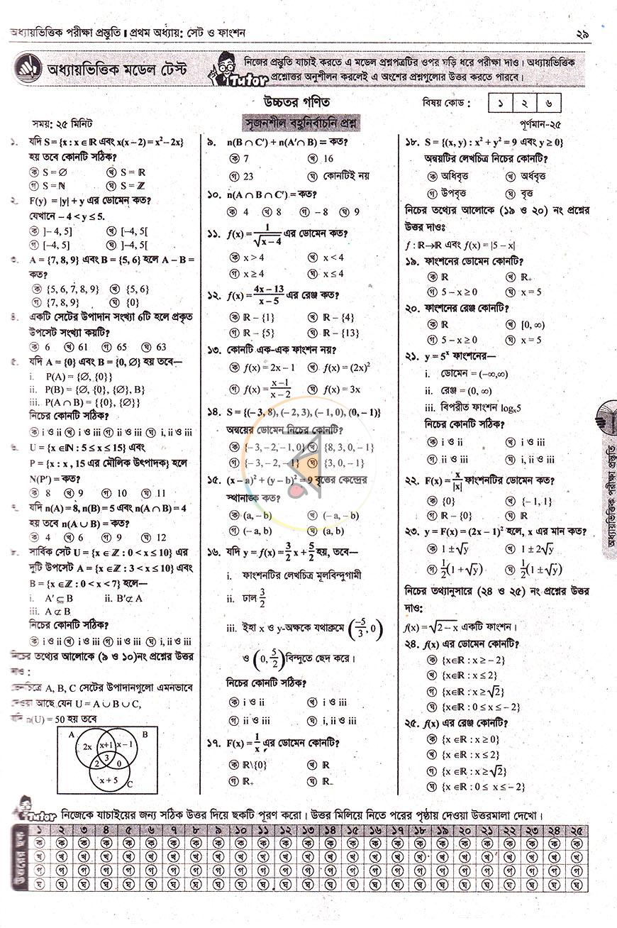 পাতা 15