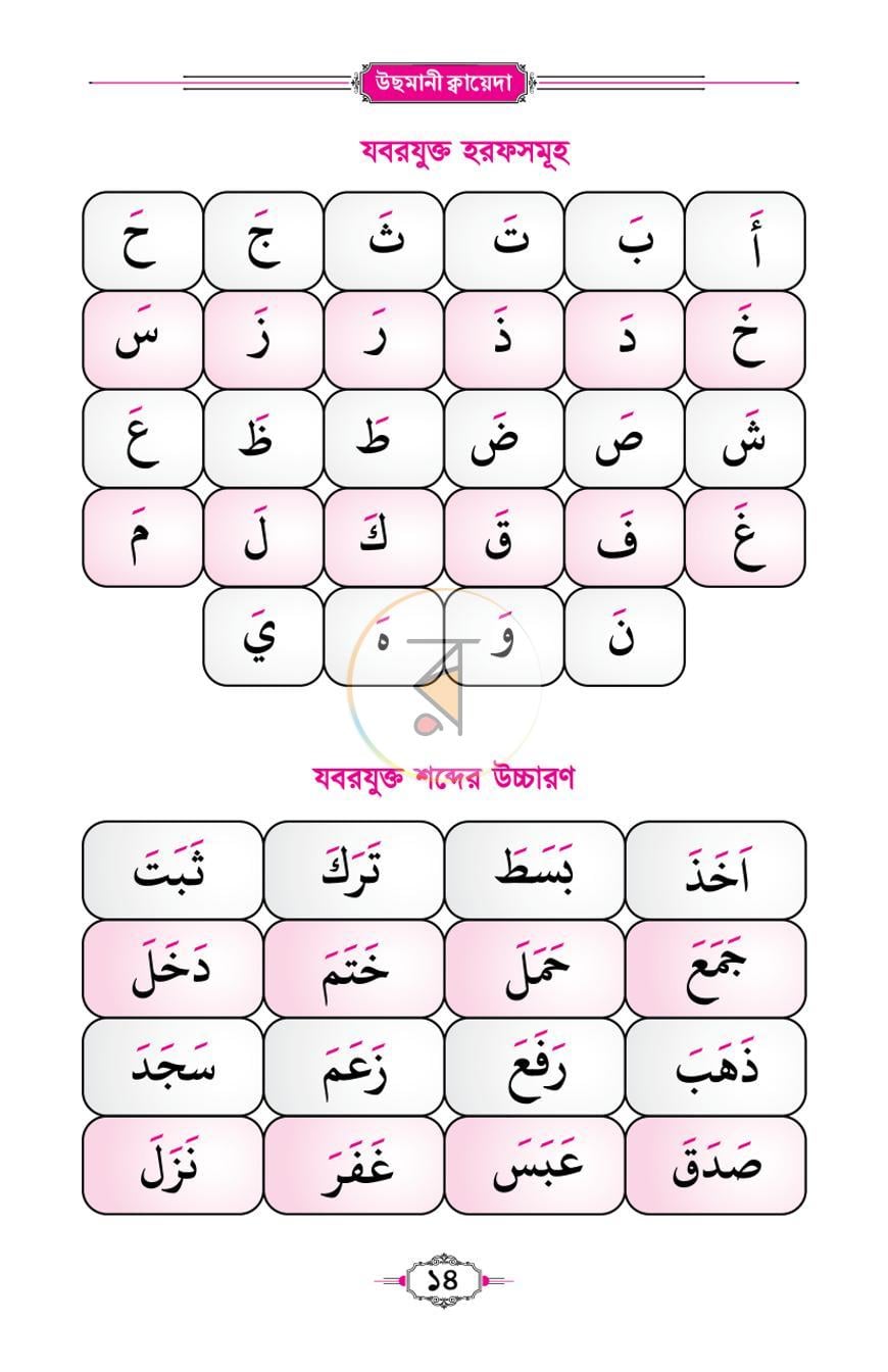 পাতা 9