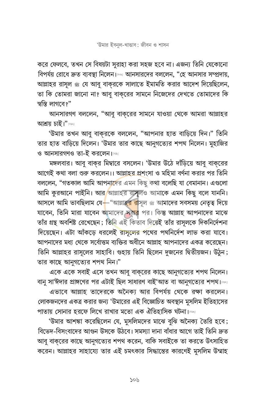 পাতা 13
