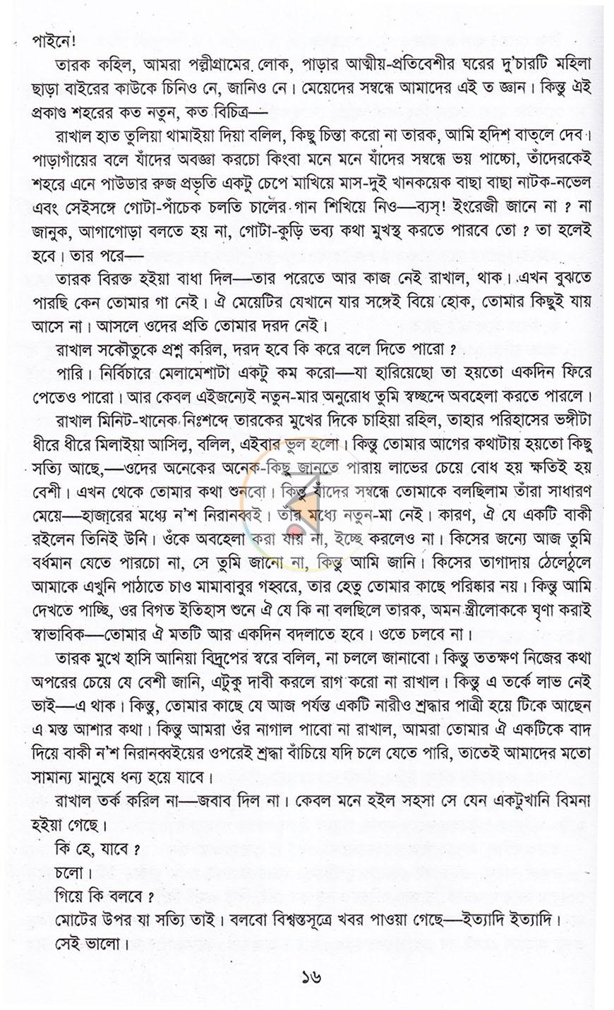 পাতা 10