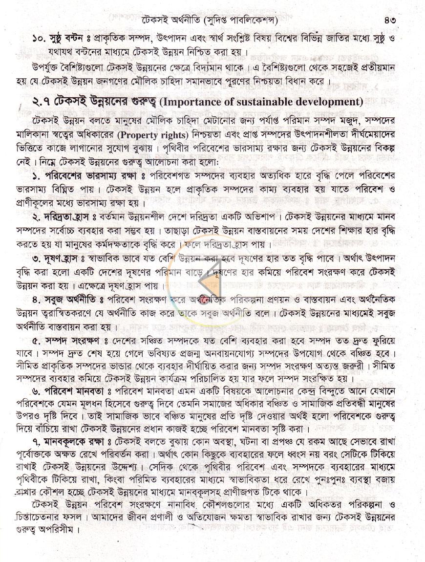 পাতা 18