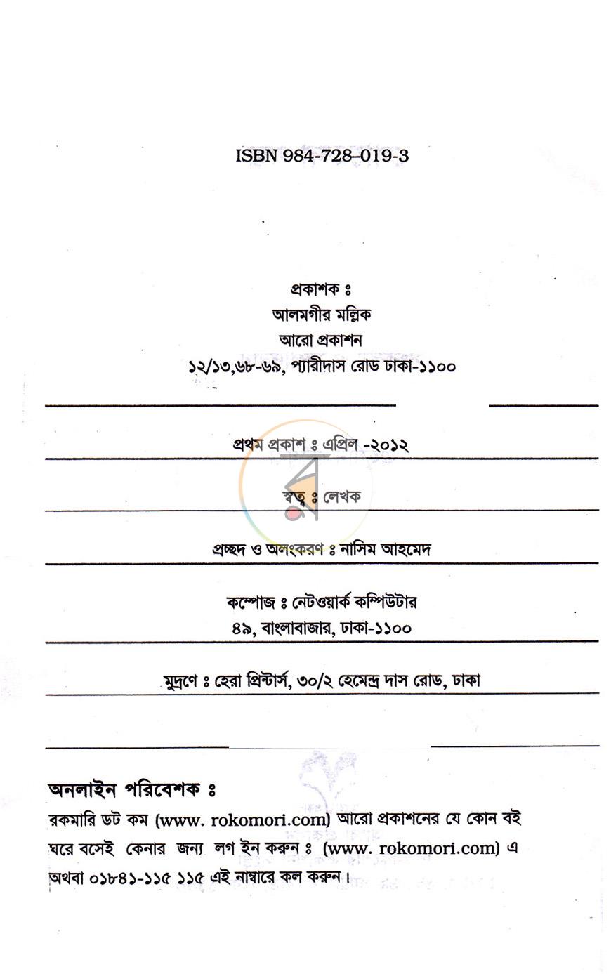 পাতা 2
