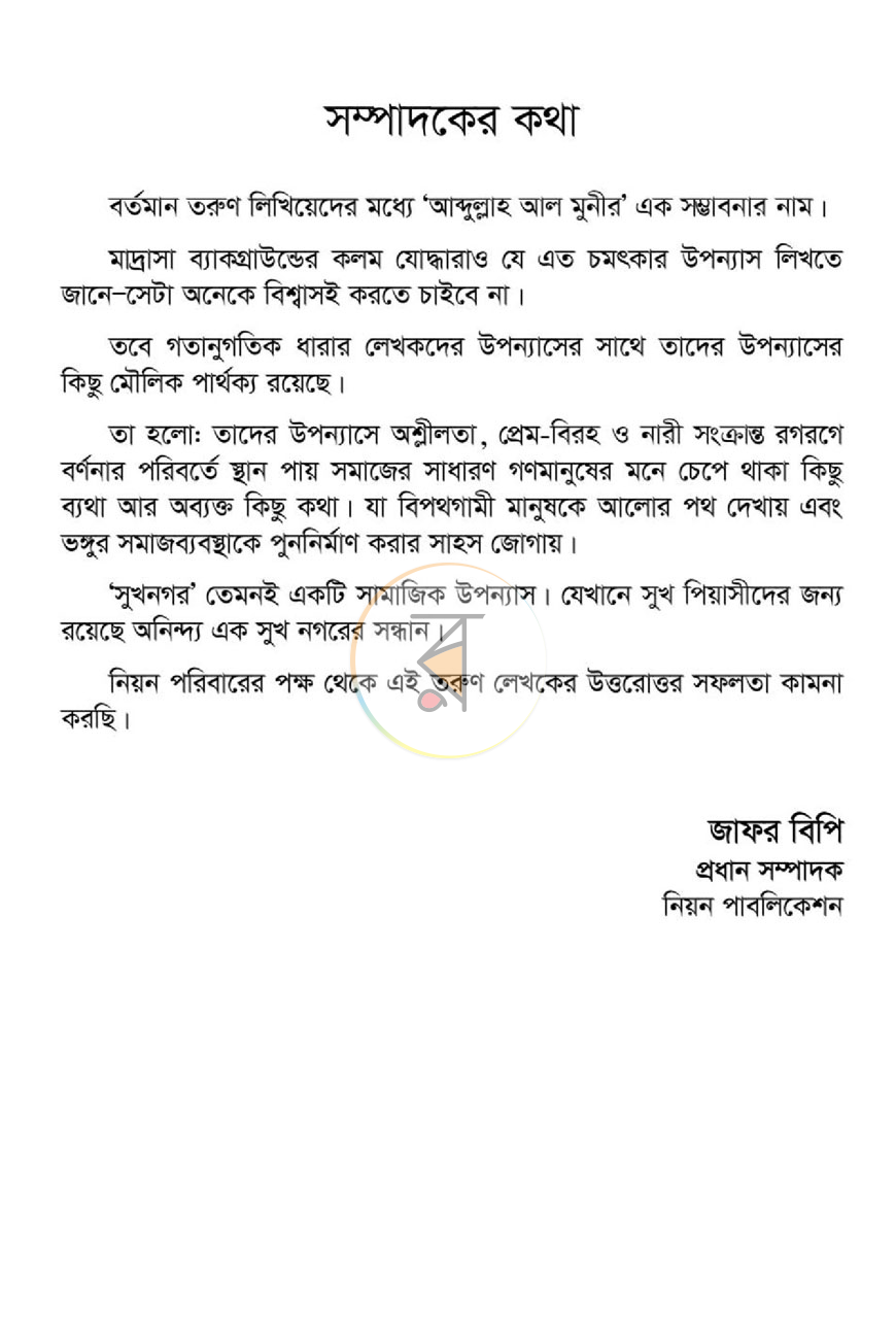 পাতা 3